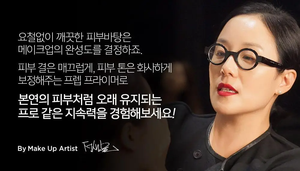 [보라톤업/모공요철커버] 정샘물 프로래스팅 프렙 프라이머 30ml 상세페이지 5